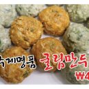 별난만두카페 이미지