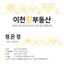 이천차량등록사무소 이미지