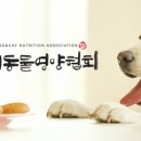 한국반려동물교육협회