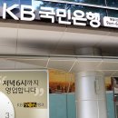 국민은행 이미지
