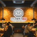 상호디자인 - 밀양시 북성로 44 | 고기집 식당 상호디자인 제작 후기 – 한우갈비명가