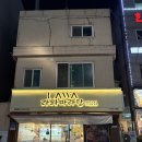 라와마라탕 성남점 | [산성역/신흥역]'라와마라탕' 성남점 내돈내산 후기