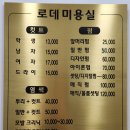 로데미용실 네이버블로그