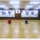 해동검도관 이미지