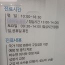 처음가는소아치과의원 이미지