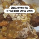 한솥도시락 대곡지구점 이미지