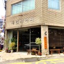 우정문구사 - 북구 경진로12길 6 | 우정문구사