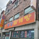 장평2농장 이미지