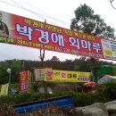 회마루 이미지