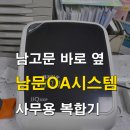 삼성전산OA 이미지