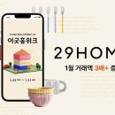 29 이미지