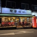 681 | :[food] 인천 남동구 구월동 맛집 막끌리네 다녀온 후기 🍽️