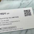 이가자헤어비스이천일아울렛점