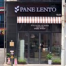 [광주 운암동 빵집] 새로 생긴 ‘빠네렌토(PANE LENTO)’ 오픈 하자마자 다녀온 후기