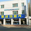 동성의료기 네이버블로그