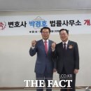 변호사박경호법률사무소
