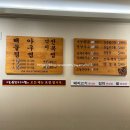 위례 해물찜 오늘손칼국수앤찜 가족모임