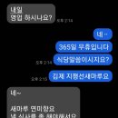 얼마전 또 발생한 공무원 40인분 예약 노쇼 사건 ㄷㄷ 이미지