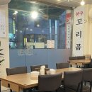 서울김안과 | 타임스퀘어밥집 방치옥 영등포가족모임 하기 좋은 영등포 김안과 맛집 영등포방치탕 후기