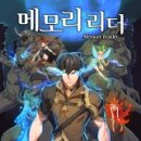 메모리야