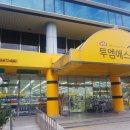 투엠에스 | 투엠에스 [2ms story] 없는게 없어요~