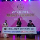 아이리스 아카데미 이미지