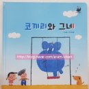 코끼리북스