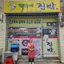 착한칼국수 이미지