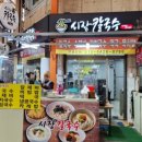 삼보탕 네이버블로그