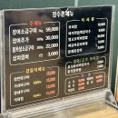 가산풍천장어 이미지