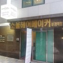 쏘울헤어샵 이미지