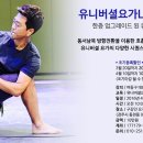 구강민요가