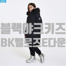 [공지] 블랙야크키즈 공용BK멜로즈E다운자켓 1BKPAW4932DC 차콜 155사이즈 구매후기