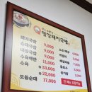 원조소문난밀양돼지국밥 이미지
