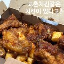 치킨신드롬 덕천시장점 | 서울에서 먹어보기 힘든 치킨 프랜차이즈 치킨신드롬