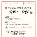 식스에듀학원 이미지