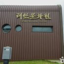 태안문화원 이미지