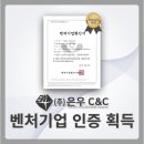 은우기술 이미지