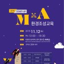 [교육안내] 2018 스타트업 M&A 환경조성교육 // 서울창조경제혁신센터에서는 스타트업, 중소기업, 중견기업을 대상으로 M&A 기초지식 함량 및 인식개선을 위한 이미지