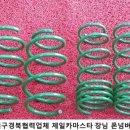 쌍용카마스타 이미지