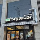 흥안대로434번길 | 인덕원역 맛집 치킨매니아 안양평촌점 치빠새(치킨에 빠진 새우) 저녁메뉴로 만족한 포장후기