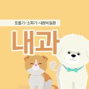 토비동물병원 이미지