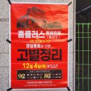 홈플러스(주)동청주점
