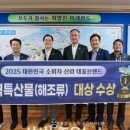 완도종합식품 이미지