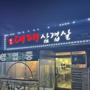 대패삼겹살2호점 이미지