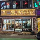 고기굽는집 - 여주시 청심로 78 | 고기굽는집