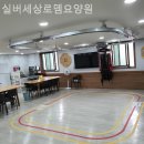 로뎀요양원 이미지