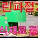 유)신영산업 네이버블로그
