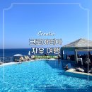 이끌림호텔아드리아점 | 크로아티아 여행 두브로브니크 숙소 추천 호텔 팰리스 발칸반도 3국