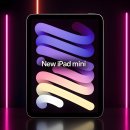 일러스트 콘텐츠 기획과 제작(아이패드) | 아이패드 미니 8(iPad Mini 8) 스펙 루머 총정리｜휴대용 고성능 태블릿 A19 Pro·OLED디스플레이·2026...